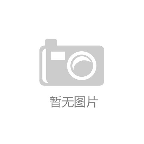 开云·全站app下载(中国)官方网站：合肥市住房租赁交易服务监管平台20日上线运